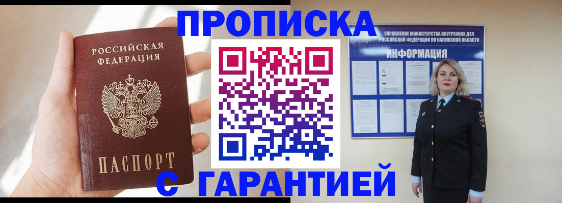 временная регистрация госуслуги в Красном Куте