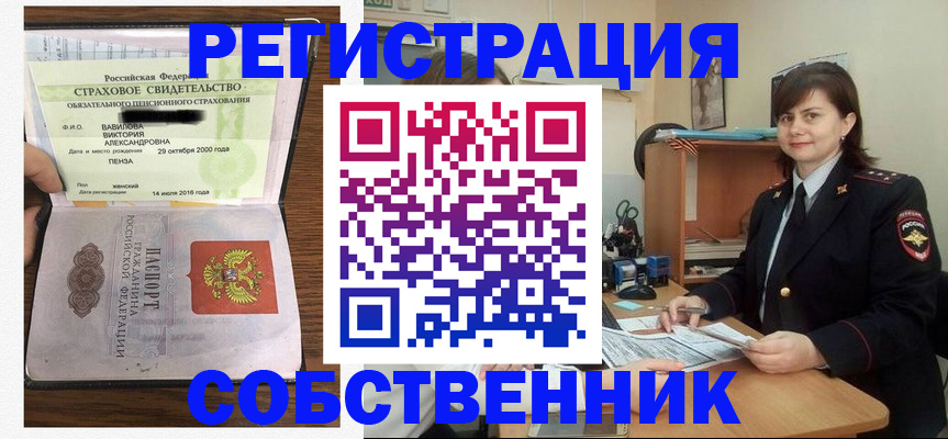 прописка 2025 в Красном Куте
