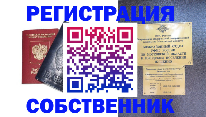 найти адрес прописки в Красном Куте